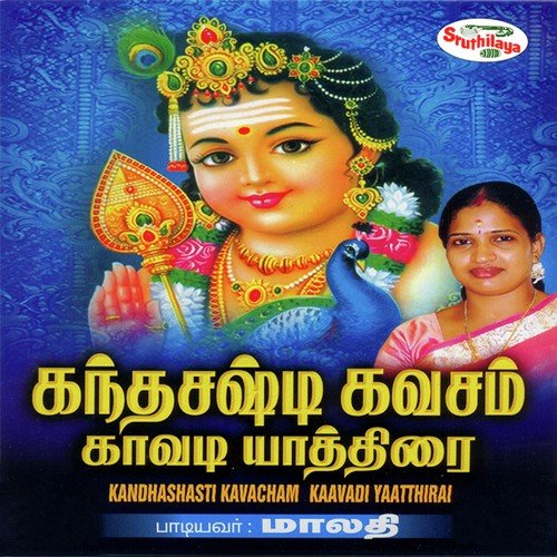 Kaavadi Yaathirai by Trivandrum Sisters - Download on PagalFree