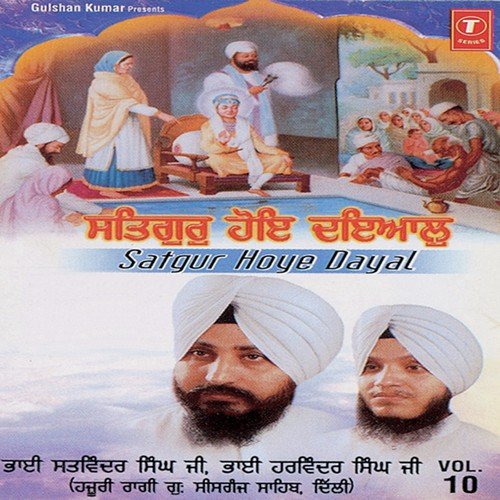 Gur Ka Bachan Base Ji Nale by Bhai Satwinder Singh-Delhi Wale, a titleSongs performed by Bhai Harvinder Singh Ji-Hazoori Ragi Guru - Download on PagalFree