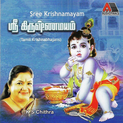Nalinam Payandridum by K. S. Chithra - Download on PagalFree
