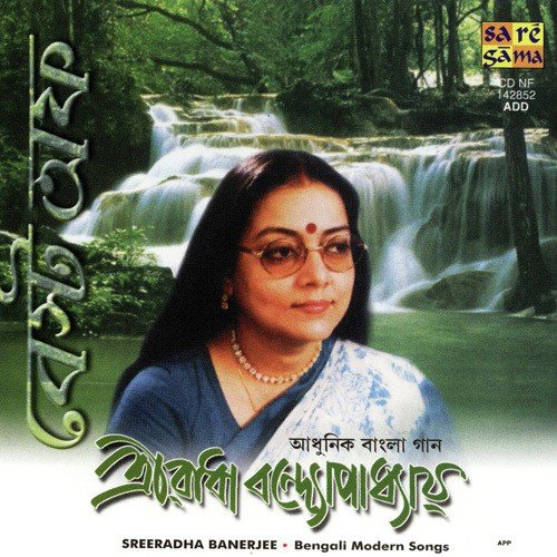 Tabe Ki E Nishi Bhor Habe Naa by Sindhu N. - Download on PagalFree