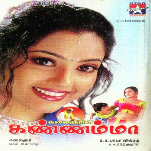 Aaalamera Kilaiyinlae by Sindhu N. - Download on PagalFree