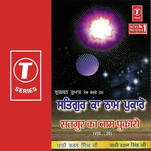 Main Apne Saiya Sang Sajhi by Pathi Ratan Singh Ji - Download on PagalFree