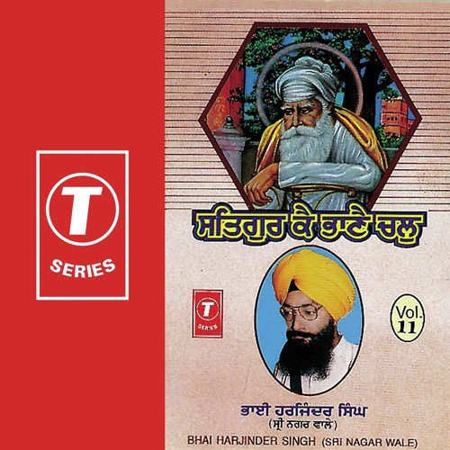 More Hirde Basho Gopal by Bhai Harjinder Singh Ji (Srinagar Wale) - Download on PagalFree