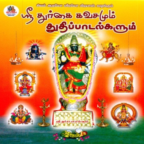 Poothavale Buvanam by N. Srinivasan - Download on PagalFree