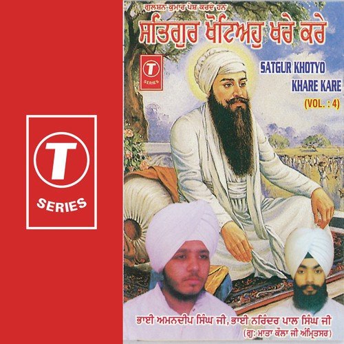 Satgur Khotyo Khare Kare (Vyakhya Sahit) by Bhai Amandeep Singh Ji (Amritsar Wale), Bhai Narinder Pal Singh Ji, K.S. Narula - Download on PagalFree