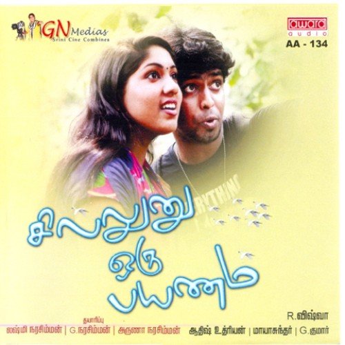 Aachi Aachi by Aathish Uthriyan - Download on PagalFree