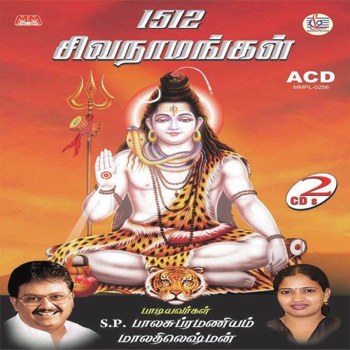 Om Nama Sivaya - 1 by S.P. Balasubrahmanyam, Malathi Lakshmanan - Download on PagalFree