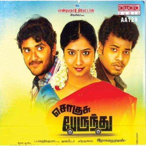 Gandhi Thata by John Peter - Download on PagalFree