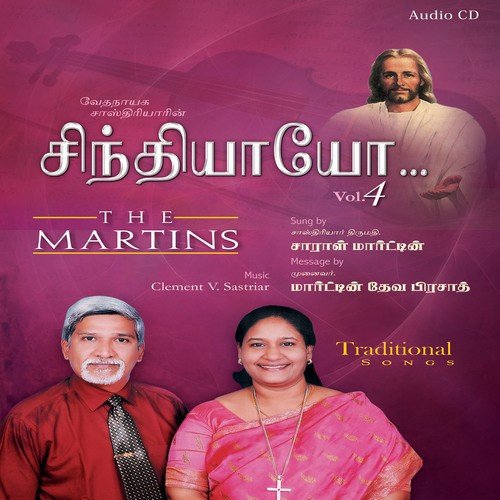 Thudhi Thangiya by Clement V Sastriyar - Download on PagalFree