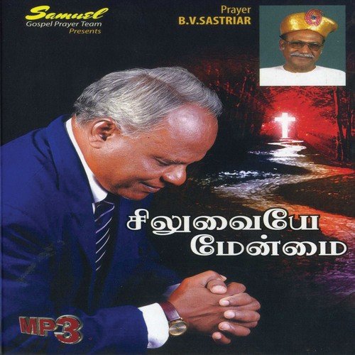 En Aathma Nesaa by Various Artists - Download on PagalFree