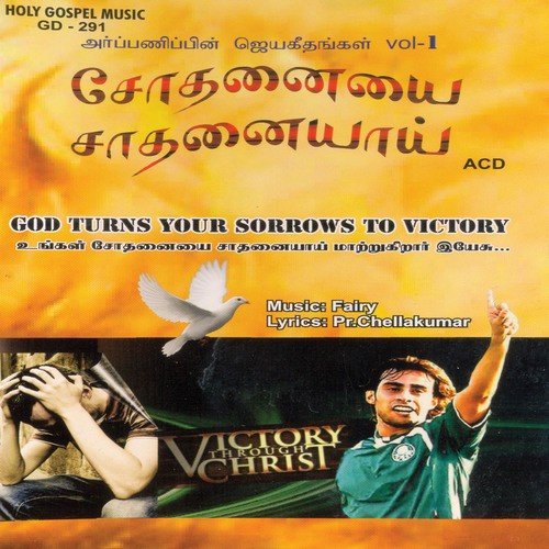 Iyya Ennai Naan Ariyanumae by Various Artists - Download on PagalFree