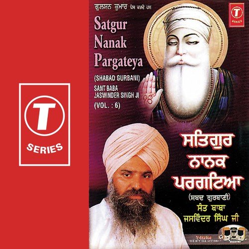Jau Tum Girvar by Sant Baba Jaswinder Singh-Khairad Achhar Wale - Download on PagalFree
