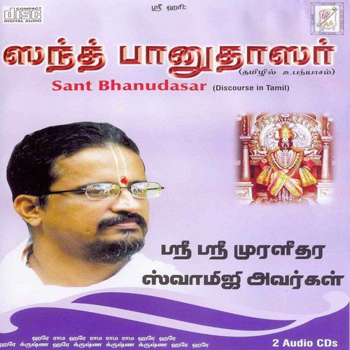 Sant Bhanudasar - 2 by Sri Sri Muralidhara Swamiji - Download on PagalFree