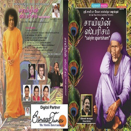 En Mael Oru Paarval by Ashwani Verma - Download on PagalFree