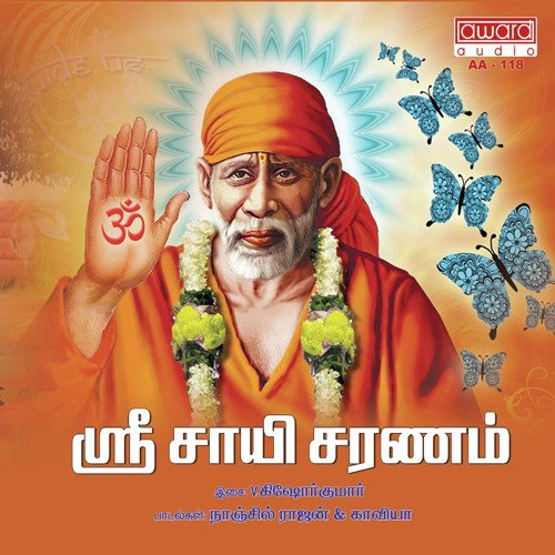 Yen Manam Unai by Various Artists - Download on PagalFree