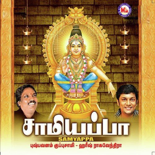 Karthigai Vandadu by Various Artists - Download on PagalFree