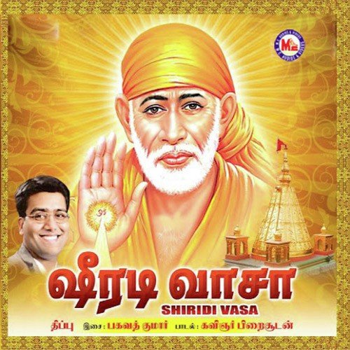Dhinam Ezhunden by Various Artists - Download on PagalFree