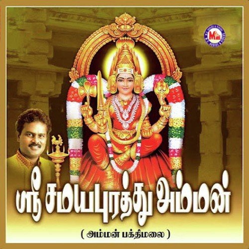 Atha Un Adiyalam by Various Artists - Download on PagalFree