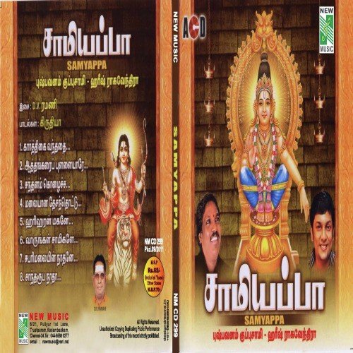 Malaiyana Desanthode by Various Artists - Download on PagalFree