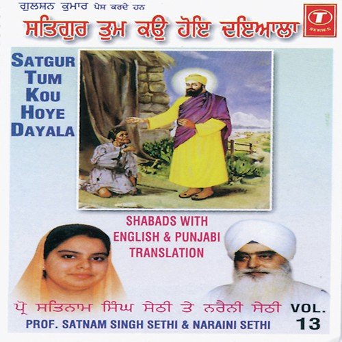 Apne Sewak Ki Aap Rakhe by Prof. Satnam Singh Sethi, Prof. Satnaam Singh Sethi - Download on PagalFree