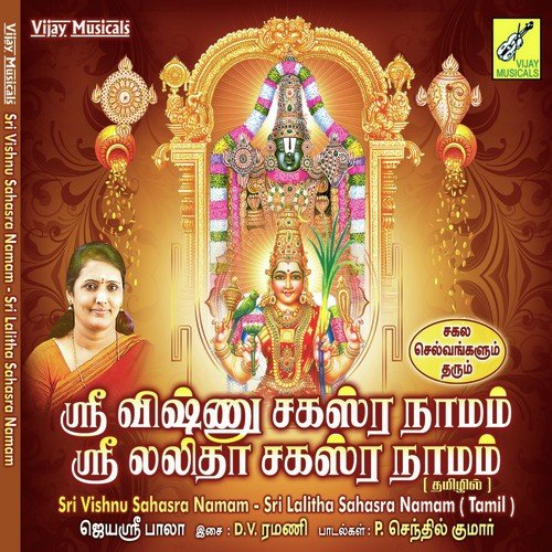Mangalam Thanthidum by Various Artists - Download on PagalFree