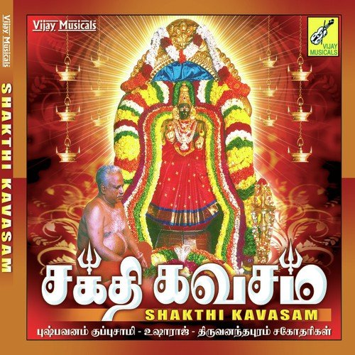Suyambena Malarntha by Various Artists - Download on PagalFree