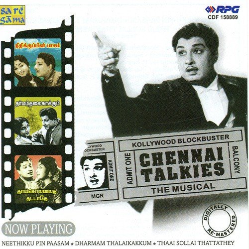 Siritthu Siritthu by Prabhakar - Download on PagalFree