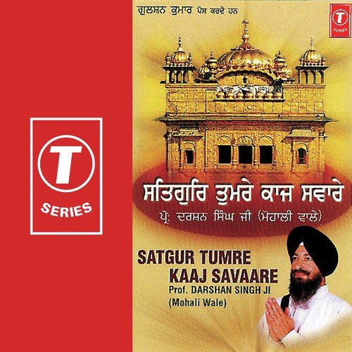 Jis Ke Sir Upar Toon Swami by Prof. Darshan Singh Ji-Mohali Wale - Download on PagalFree