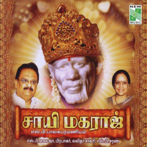Sai Vesham by Various Artists - Download on PagalFree