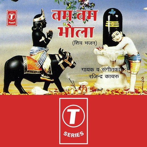 Dam Dam Duroo Kya Bole by Rajindra Kaachru, Rajendra Kacharu - Download on PagalFree