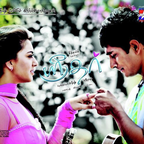 Uyirin Suvarl Naane by Rahul Raj - Download on PagalFree