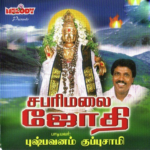 Irumudiyaam by Various Artists - Download on PagalFree