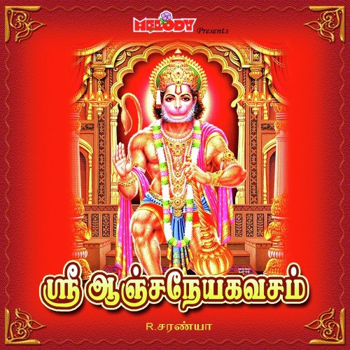 Anjana Deviyin by Various Artists - Download on PagalFree
