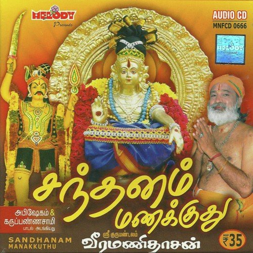 Yaathiriyaam Yaathirai by Various Artists - Download on PagalFree