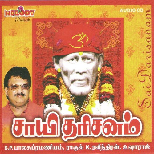 Sri Jagadisha by Various Artists - Download on PagalFree