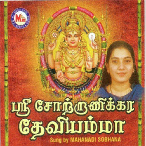 Chottanikara Alum by Various Artists - Download on PagalFree