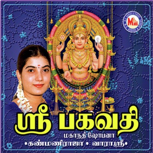 Vandare by Mahanadi Sobhana - Download on PagalFree