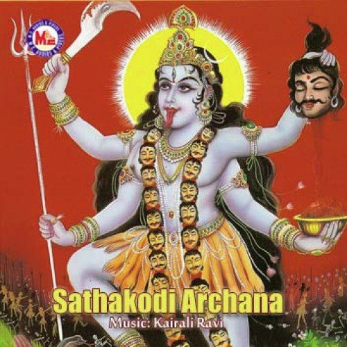 Om Devi Kali by Various Artists - Download on PagalFree