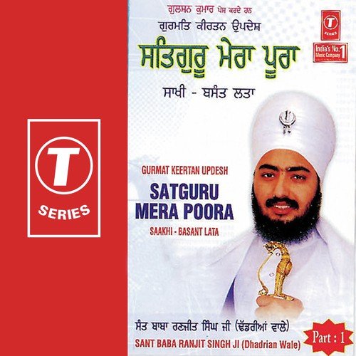 Satguru Mera Poora (Saakhiobasant Lata) by Sant Baba Ranjit Singh Ji (Dhadrian Wale) - Download on PagalFree