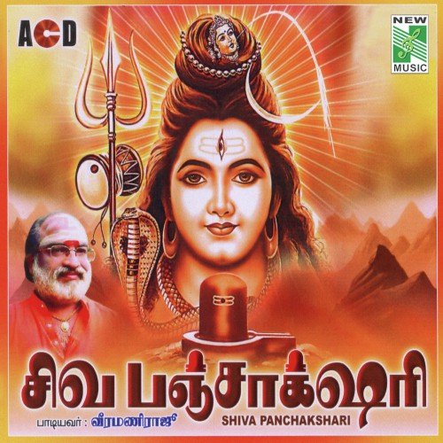 Shiva Panchakshari by Veeramani Raju - Download on PagalFree