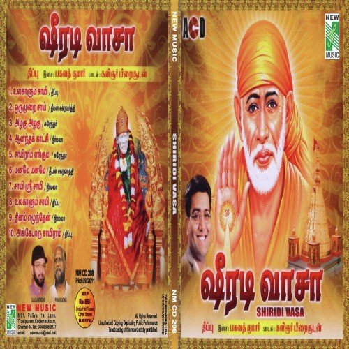 Ulagalum Sayi by Bhagavath Kumar - Download on PagalFree