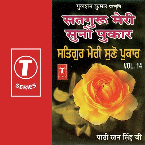 Satguru Sharan Gaho Mere Pyare by Pathi Ratan Singh Ji - Download on PagalFree
