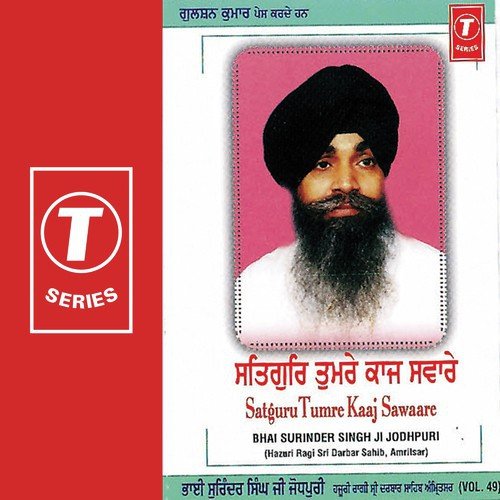 Satguru Tumre Kaj Sawaare by Bhai Surinder Singh Ji (Jodhpuri) - Download on PagalFree