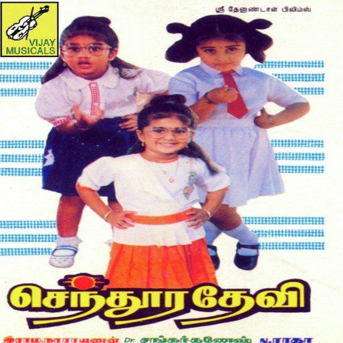 Enappan Allava by Shankar-Ganesh - Download on PagalFree