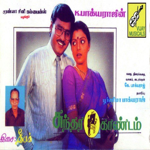 Pattu Poochi by Deepak - Download on PagalFree