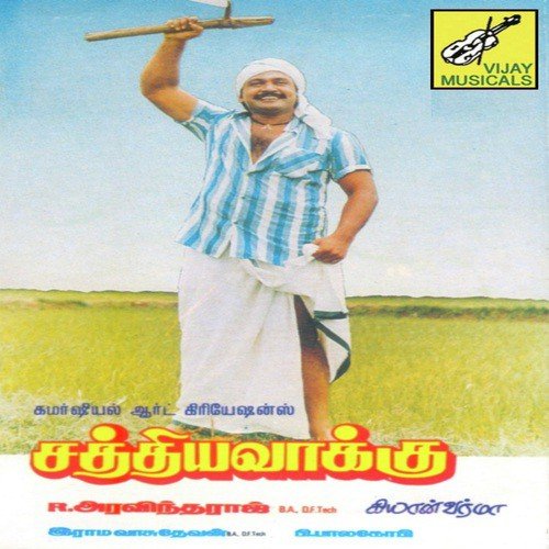 Poovil Oru Vandu by Kiyaan Varma - Download on PagalFree