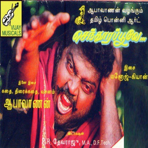 Sodhanai Theeravillai by Manojekiran - Download on PagalFree
