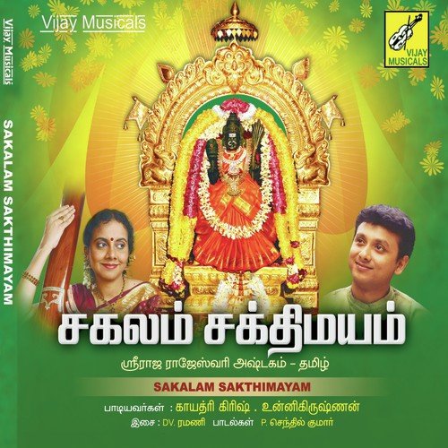 Mangalam Thanthidum by Various Artists - Download on PagalFree
