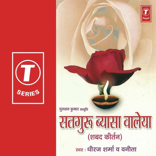 Jade Main Naam Da Surma by Dheeraj Sharma, Vanita, H. Soni Pumpum - Download on PagalFree