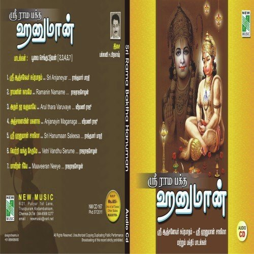 Sree Anjunaeyar Subrabatham by Various Artists - Download on PagalFree